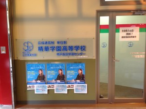 神戸長田3