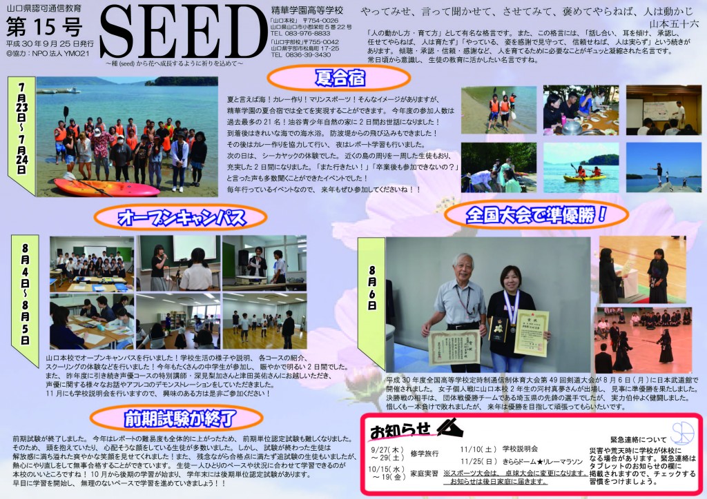 seed第15号