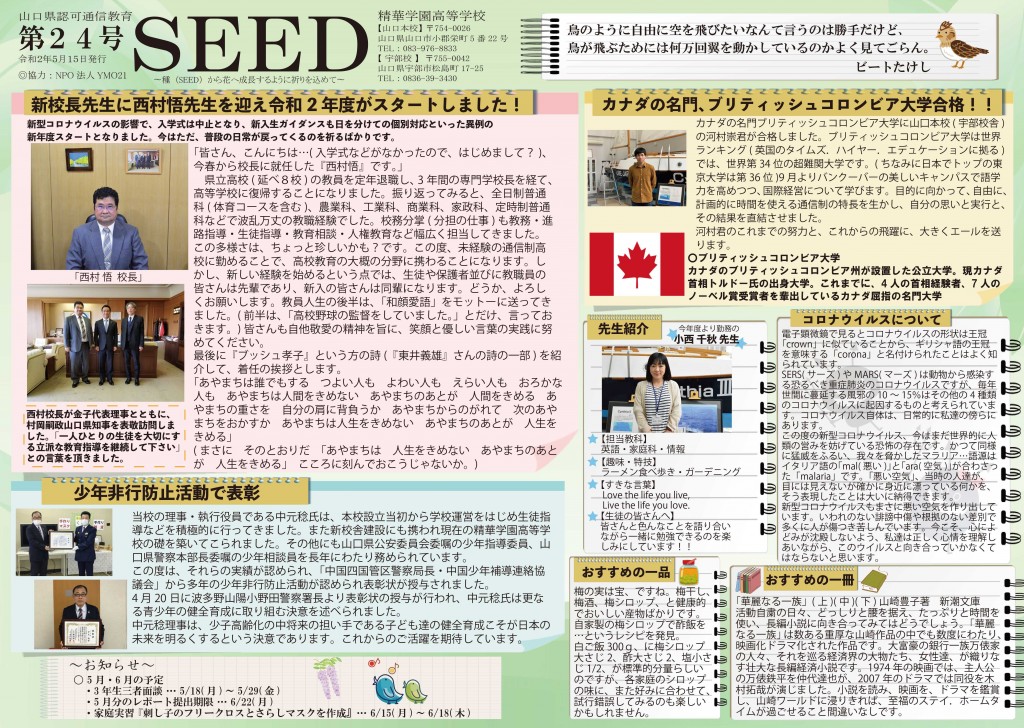 SEED24号17761