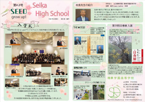SEED47号